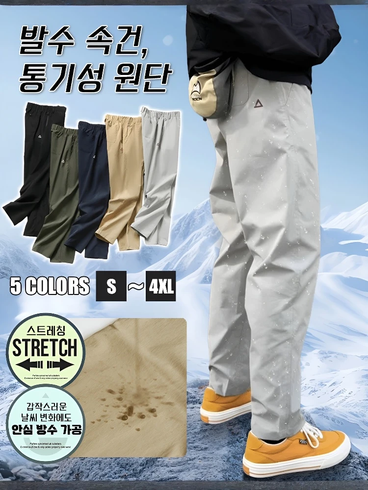 Pantalones de trabajo de secado rápido para hombre, pantalones informales, pantalones Cargo de primavera, pantalones deportivos ligeros elásticos para exteriores, pantalones escaladores para acampar