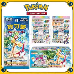 Oryginalne oryginalne karty Pokemon Trading PTCG Sv7a F Paradise Tamron chiński wzmacniający pakiet rozszerzeń torba uzupełniająca prezent dla dziecka