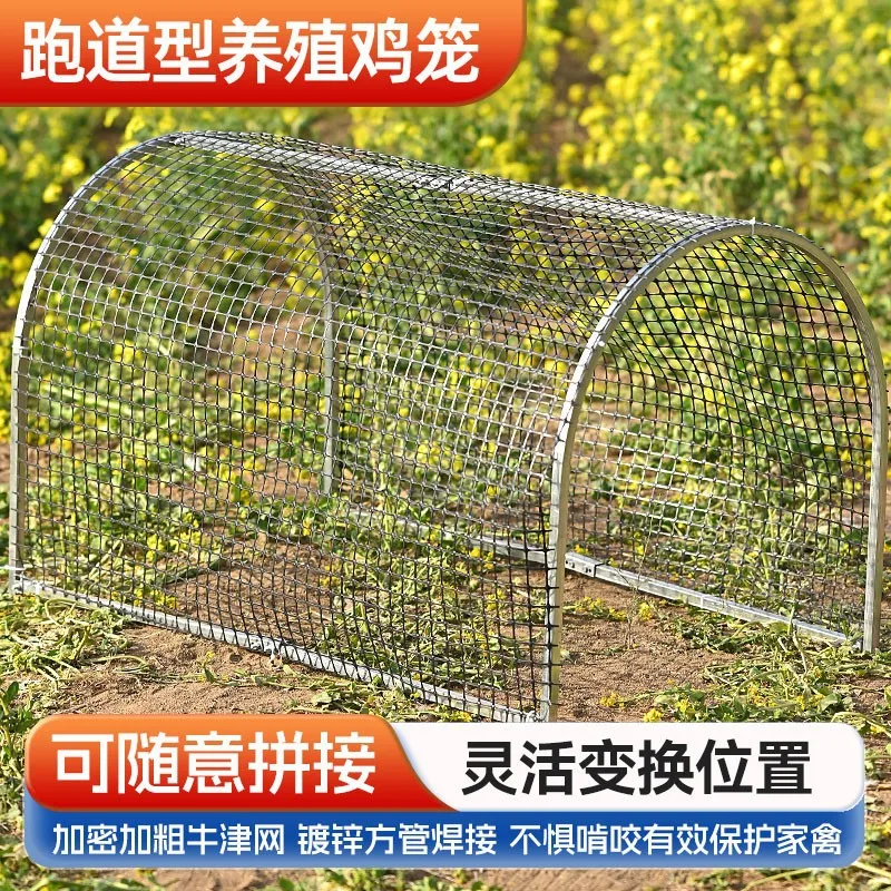 Breeding chicken coop Anti-corrosion and anti-rust Outdoor chicken tunnel running cage Farm Outdoor walking chicken coop