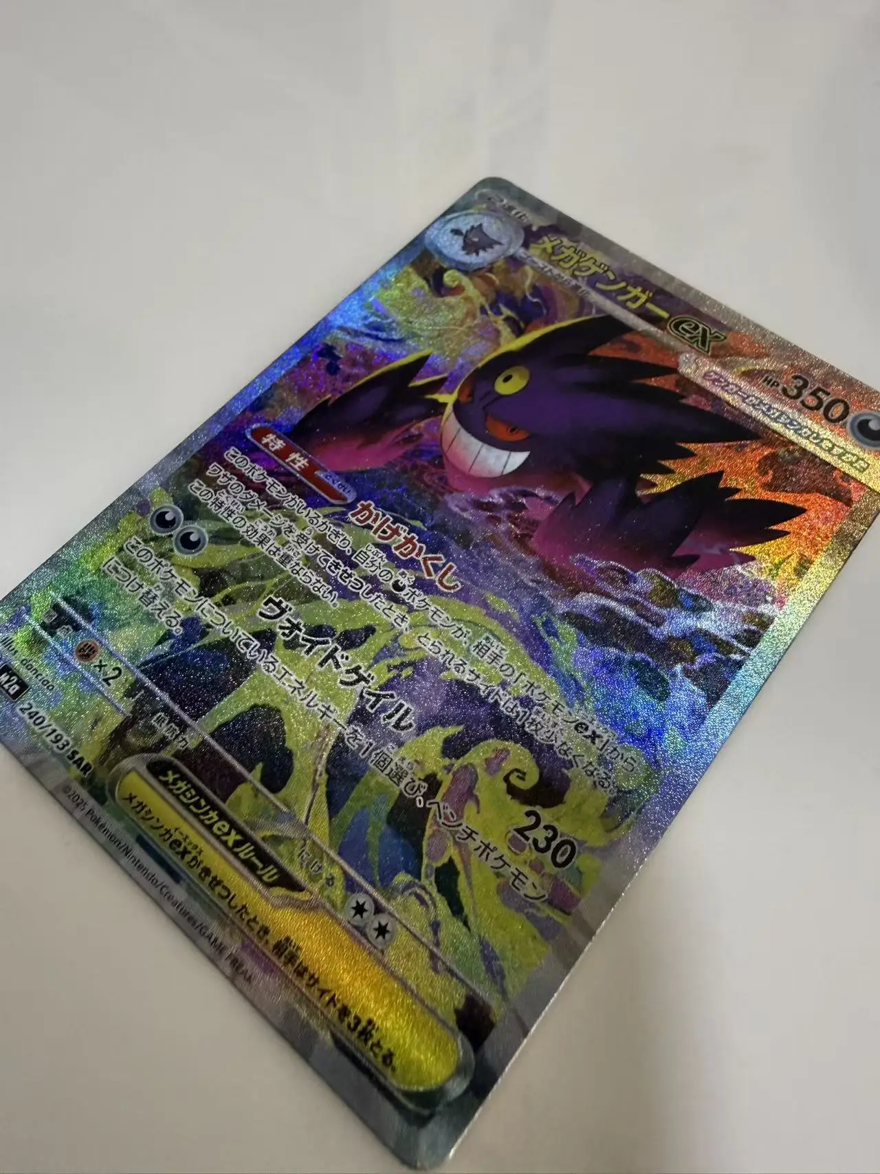 Bricolage 1 pièces/ensemble Pokemon PTCG M2A Mega Gengar SAR auto-contrôle recueillir Signature commerce carte Flash Anime dessin animé cadeau