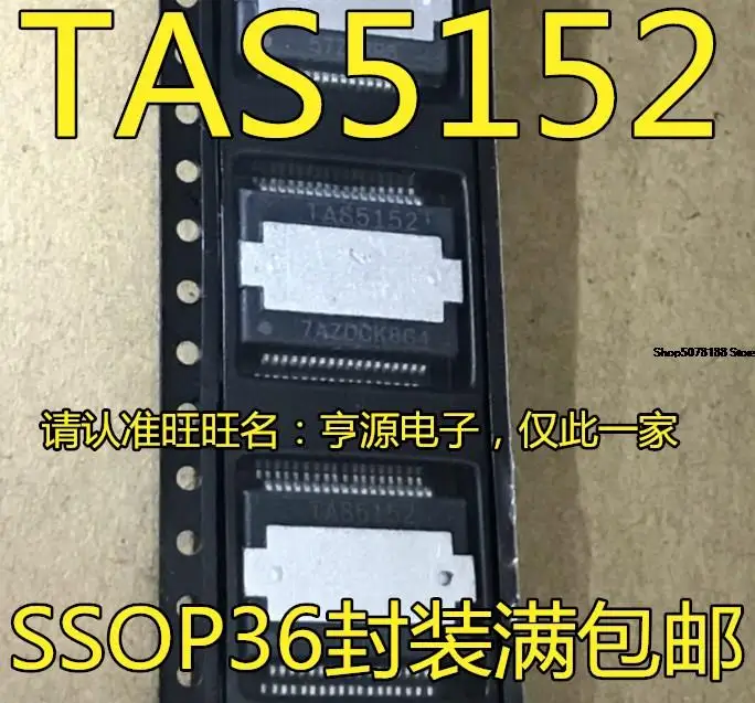 

5 шт. TAS5152 TAS5152DKDR оригинальная новая быстрая доставка