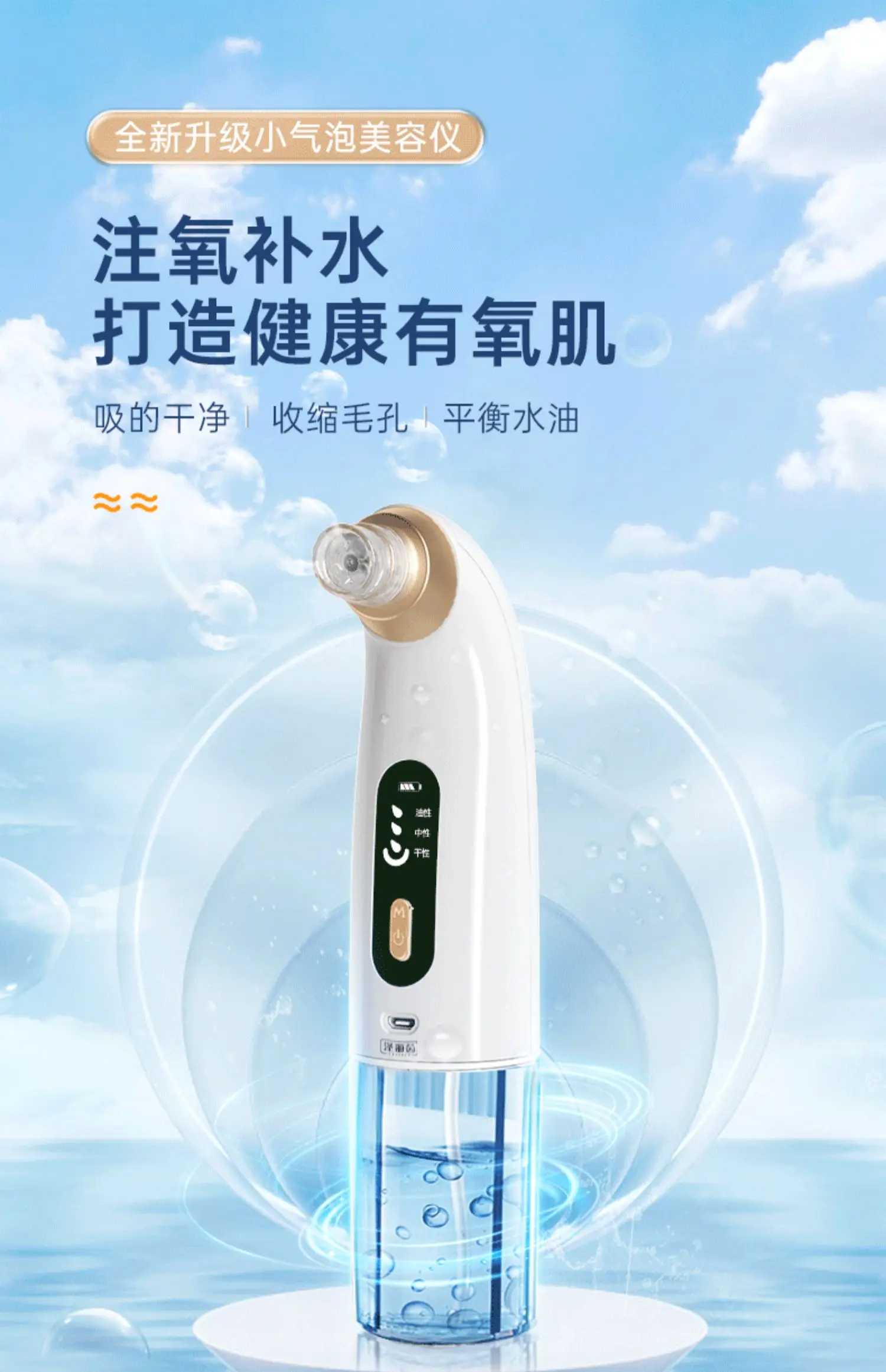 

Small Bubble Blackhead Suction Beauty Instrument Facial Pore Cleaning Acne Artifact Household Electric Suction.