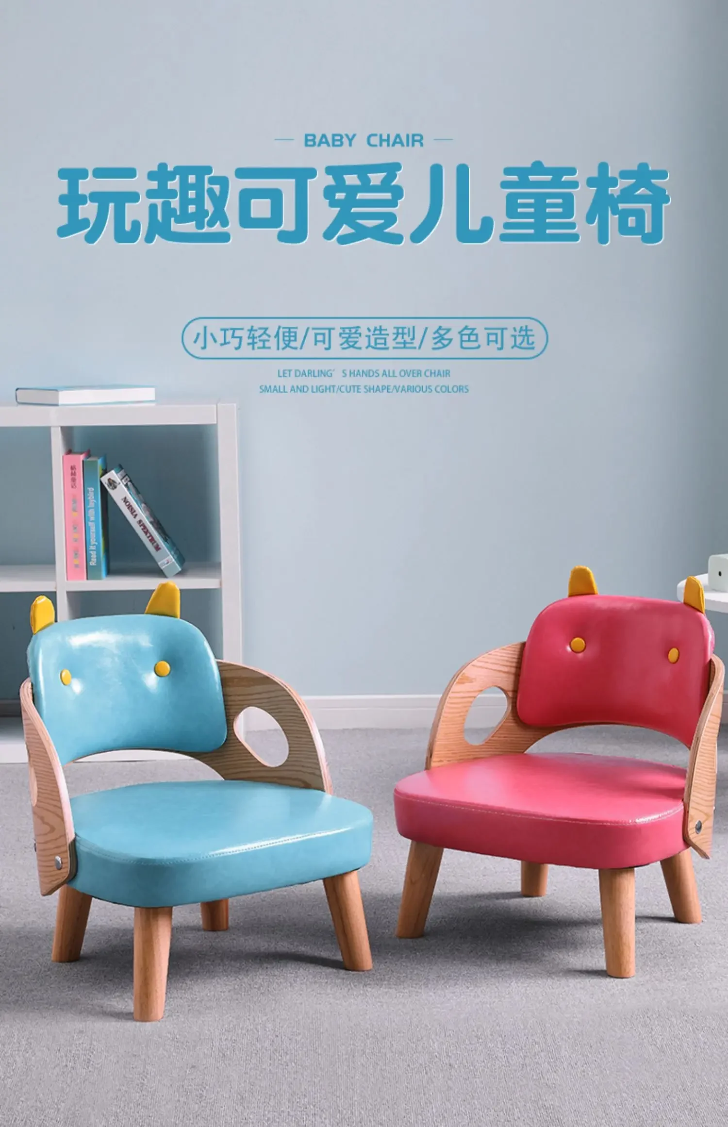 

Children's chair backrest sofa chair reading area kindergarten table and chair early education baby stool household non-slip