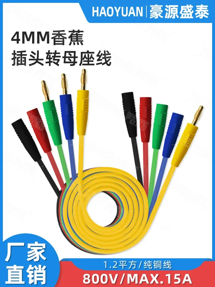 Image of 4 mm Bananenstecker-Draht auf Buchse, Stecker auf Buchse, DC-Stromversorgung, Testanschlusskabel, Verlängerungsadapterkabel