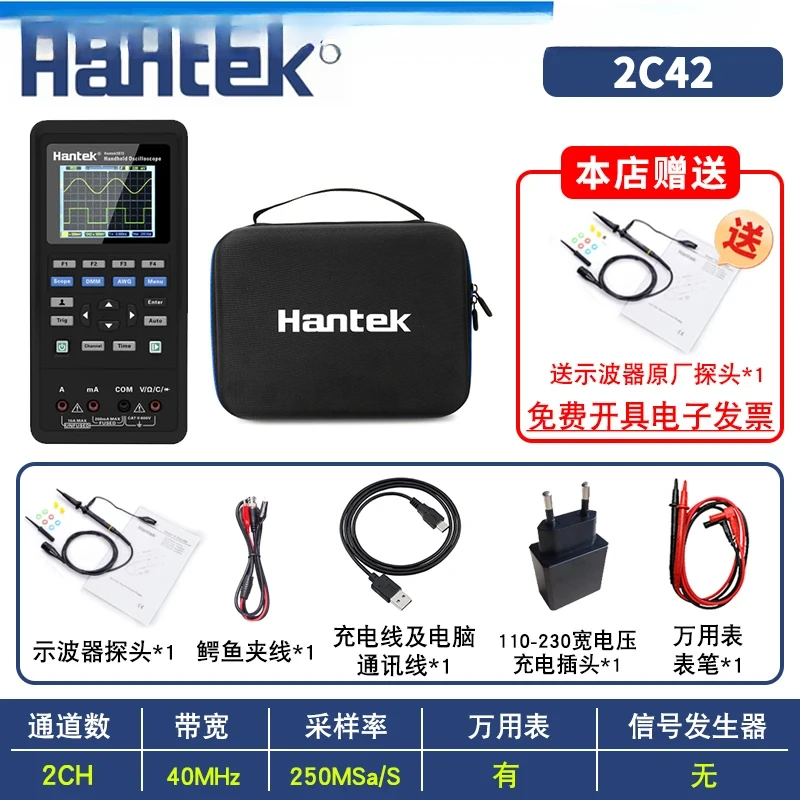 Hantek 2C42/2C72/2D42/2D72 oscilloscope multimeter 2-in-1