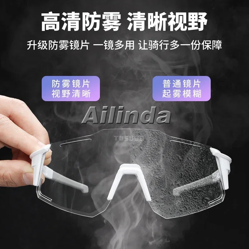 Cycling glasses Anti-fog discoloration Day and night bicycle goggles Outdoor professional sports glasses