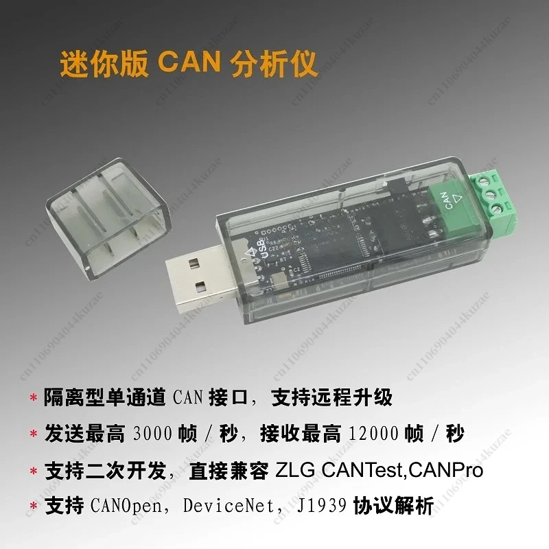 MINI-USBCAN CAN Analyzer, Supports CANopen and Cantest for Secondary Development