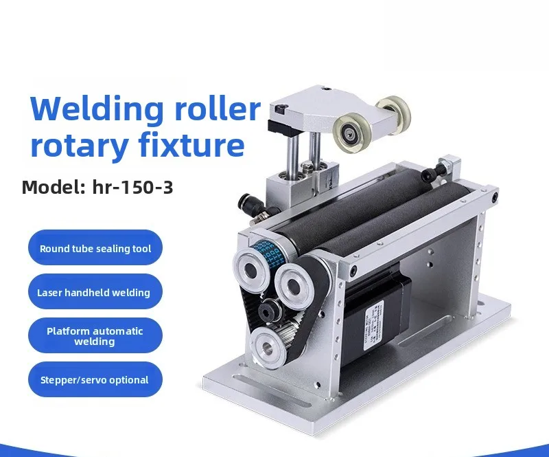 Circular tube sealing welding tooling laser handheld welding cylindrical marking rotary table roller type rotation visual inspec