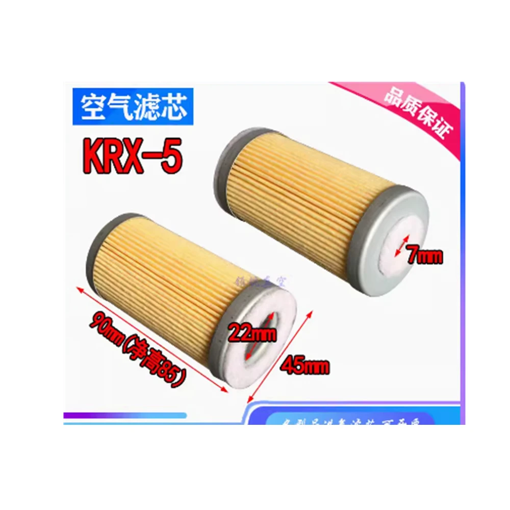 2PCS  Vacuum pump air filter element KRX1 KRX3 KRX5 dust filter 45 * height 90mm