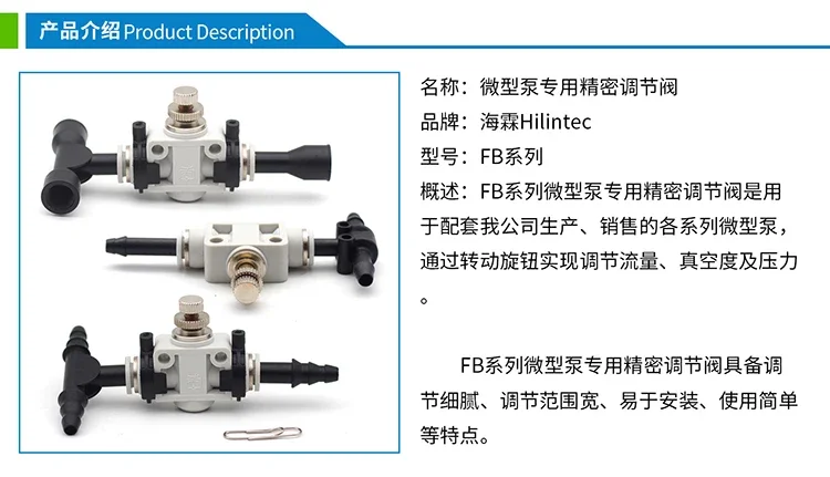 Micro pump specific precision flow titration valve flow regulation vacuum degree regulation pressure valve pressurization valve