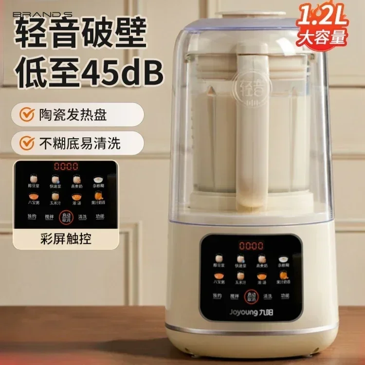 Wandbrechmaschine, schalldichte Abdeckung, Licht, Ton, Haushalt, neue Sojamilchmaschine, vollautomatisch, rückständefrei, geräuschlos