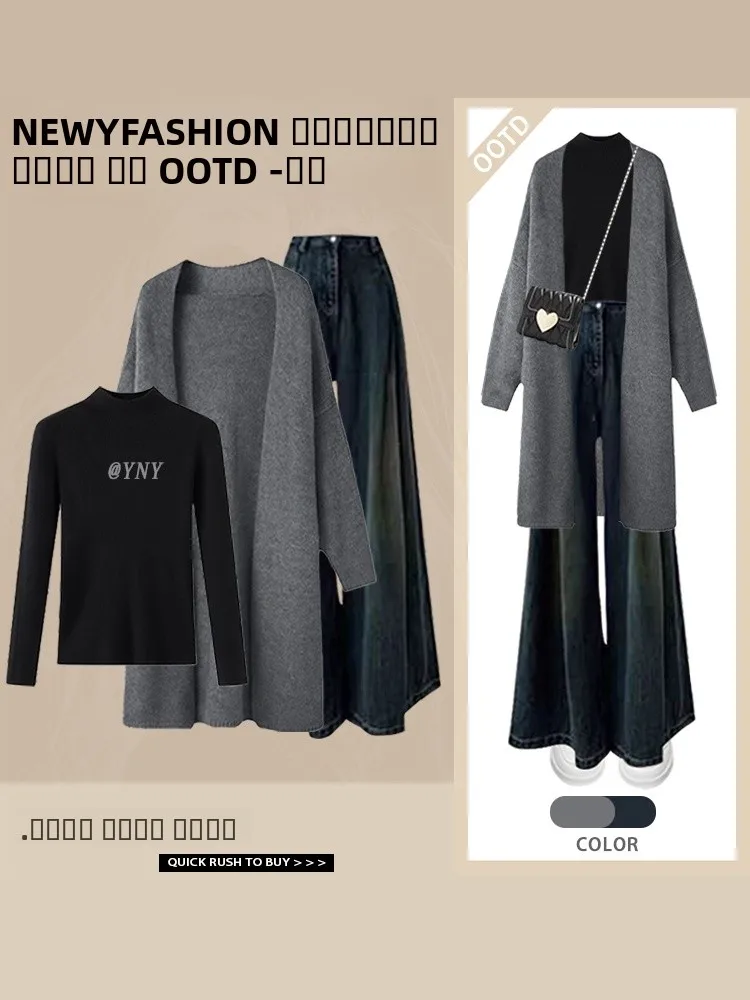 

Кардиган-пальто Laid-ba Sle осенне-зимний, средней длины, с высоким воротником, в комплекте с джинсами с широкими штанинами