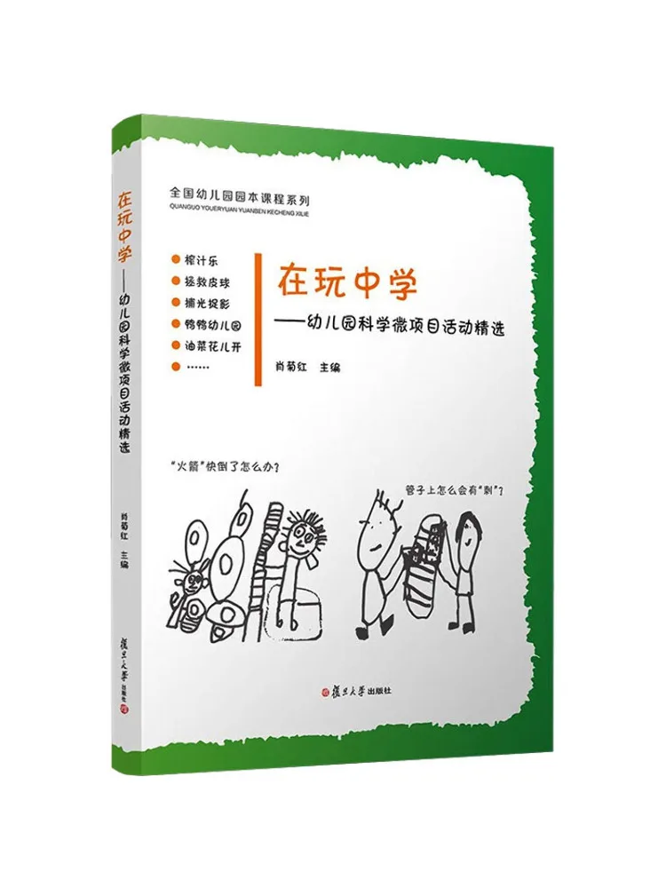 

Book-Winshare Learning Through Play Selected Kindergarten Science Micro Project Activities