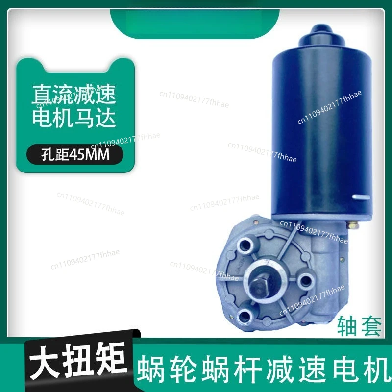 100W Large Torque Worm Gear  Motor Bushing Hole Spacing 45mm DC Geared  Small