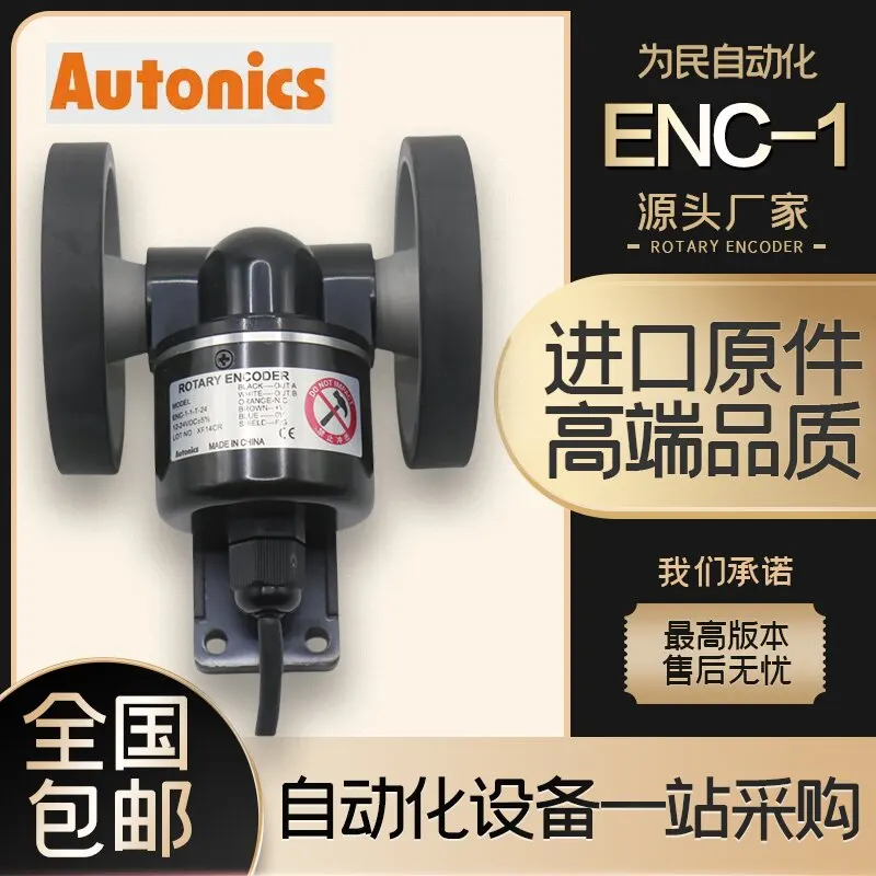 Autonics ENC-1-1-T-24/-2-N Incremental Rotary Encoder Wheel Meter Counter