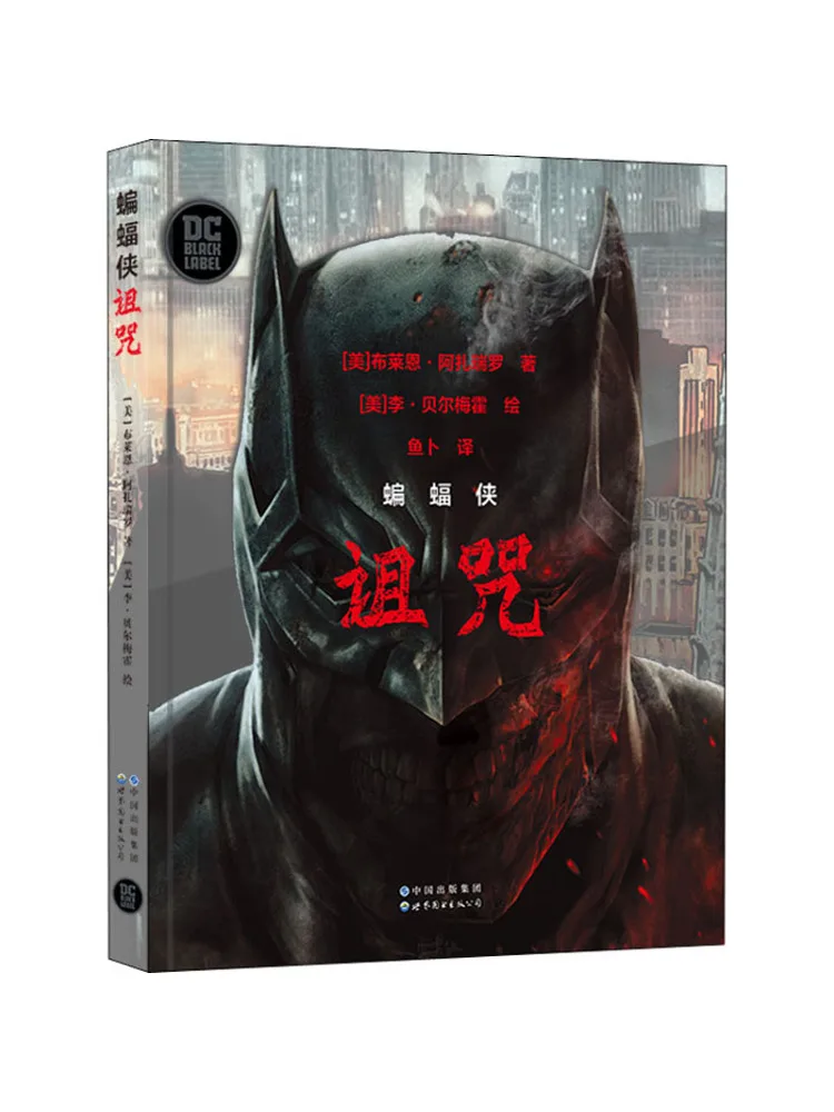 

Book-Winshare Batman Curse