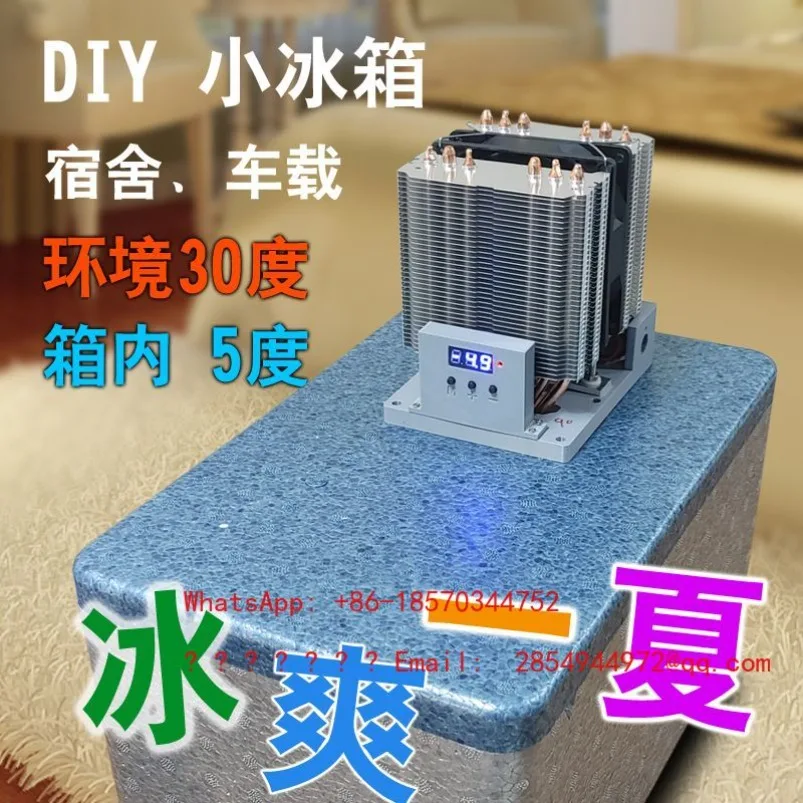 DIY Car Refrigerator 73w Double Tower Radiator Foam Box Household Refrigeration Six-tube Air-cooled Radiator Silent Cooling