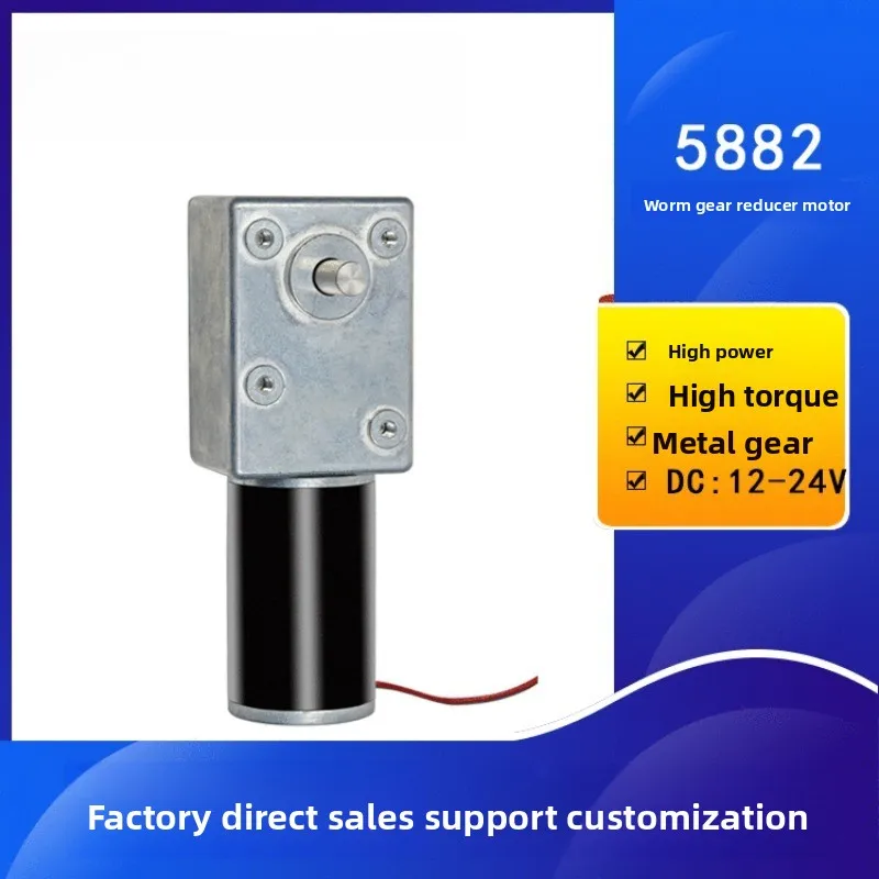 5882 Turbo worm reducer brushed motor, large torque positive and reverse  reducer motor below 36V