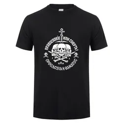 Russian Orthodox Church Union Orthodoxy Or Death T Shirt Summer Men Short Sleeve Cotton Tshirts Tops OT-041