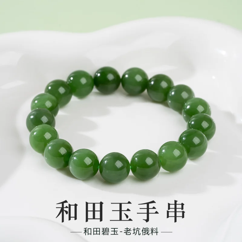 

Natural Hetian Jade High-Quality Jasper 12Mm Round Bead Bracelet