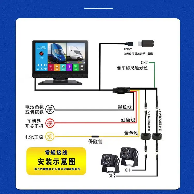 7-inch multimedia two-way monitoring all-in-one reversing image 12V24V dual-recording truck HD recorder