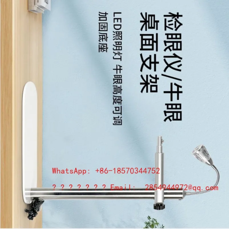 Optical Shop Equipment Instrument Comprehensive Optometry Bracket Professional Equipment with Proximity Measuring Lamp