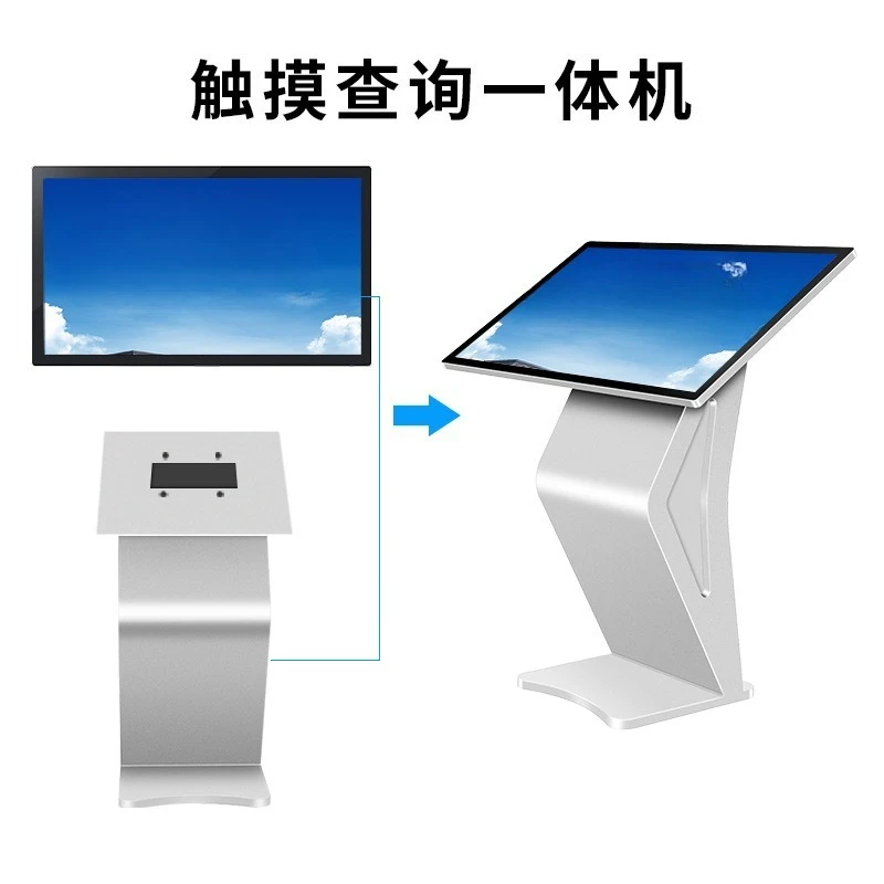Floor touch touch all-in-one machine Self-service end point machine Multimedia