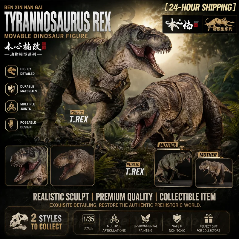 Hot Realistic Dinosaur T-Rex Figure Movable Action Model Toy Collection in Stock Gift