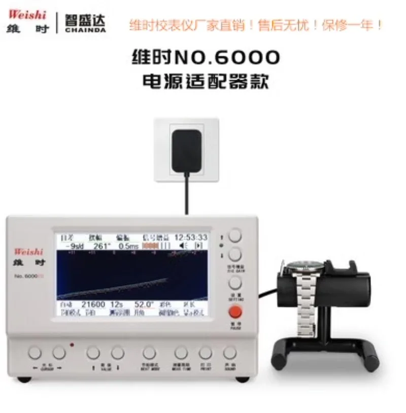 Dimension 6000III Meter Calibrator Chinese Mechanical Meter Calibrator can measure coaxial movement free shipping factory direct