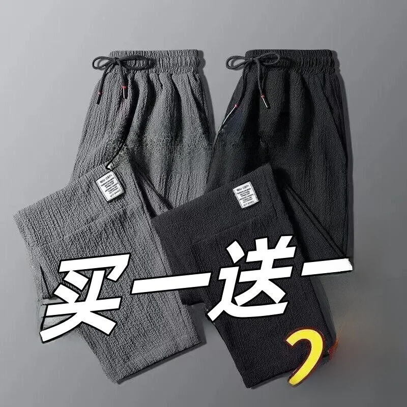 

Ice Silk Workwear Pants Men's Casual Loose Straight Leg Trousers Summer Wear Resistant Dirt Easy to Wear And Comfortable