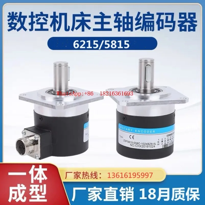 ZSF5815 6215 photoelectric encoder numerical control thread rotary encoder