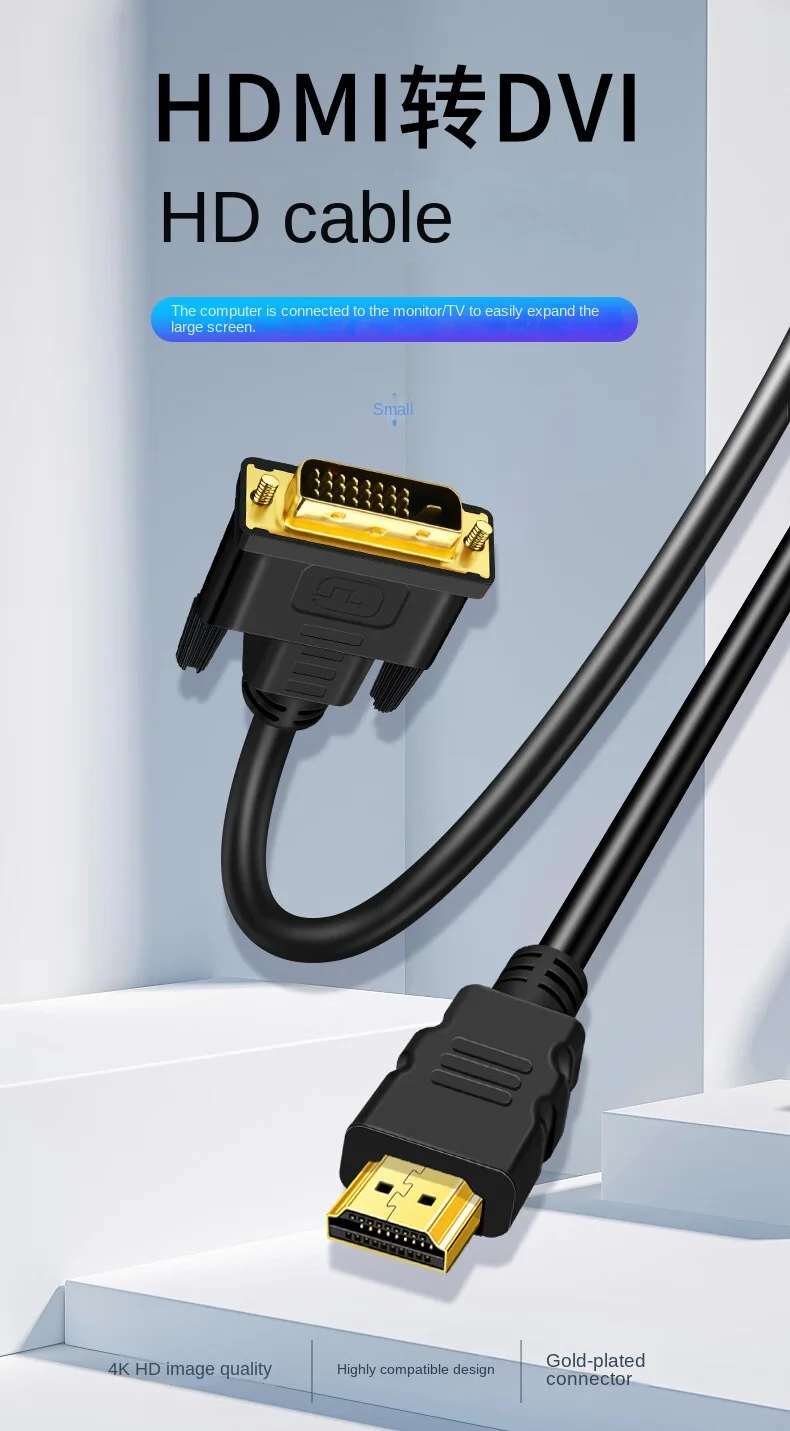 1.5 meter HDMI to DVI conversion cable, laptop external TV display connection cable, HDMI to DVI