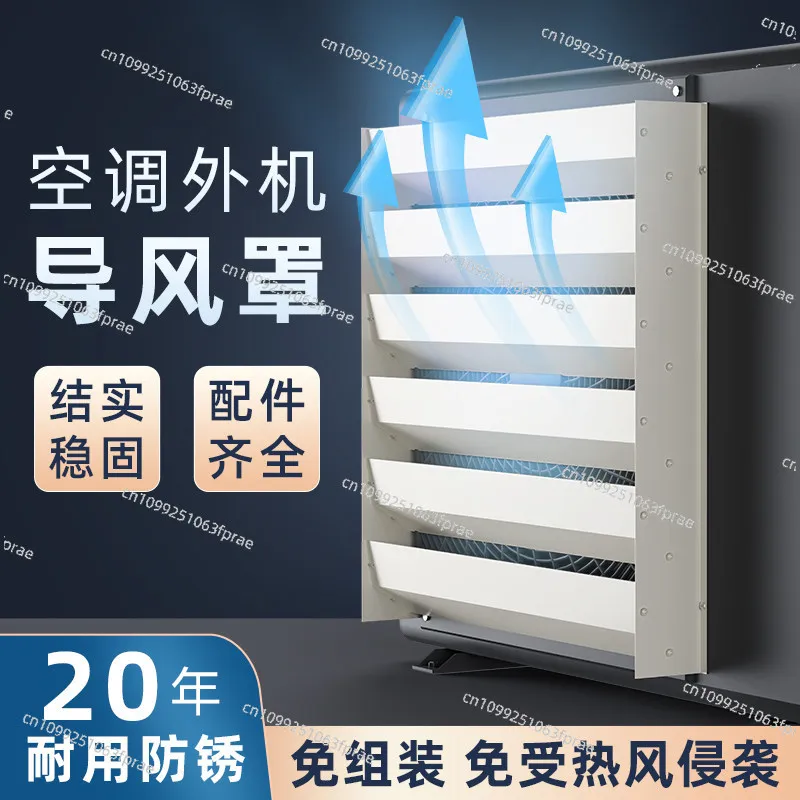 

Windproof wind shield for external air conditioner, change the wind direction to prevent direct blowing