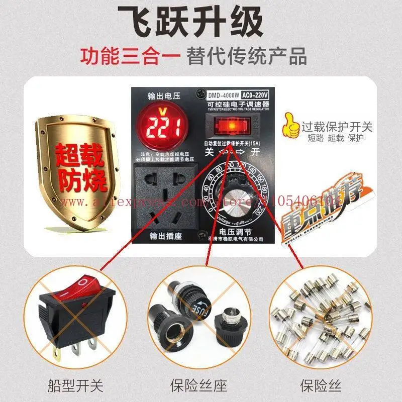 Single-phase 220V AC motor governor 4KW speed control switch temperature regulation dimming ceiling fan angle grinder