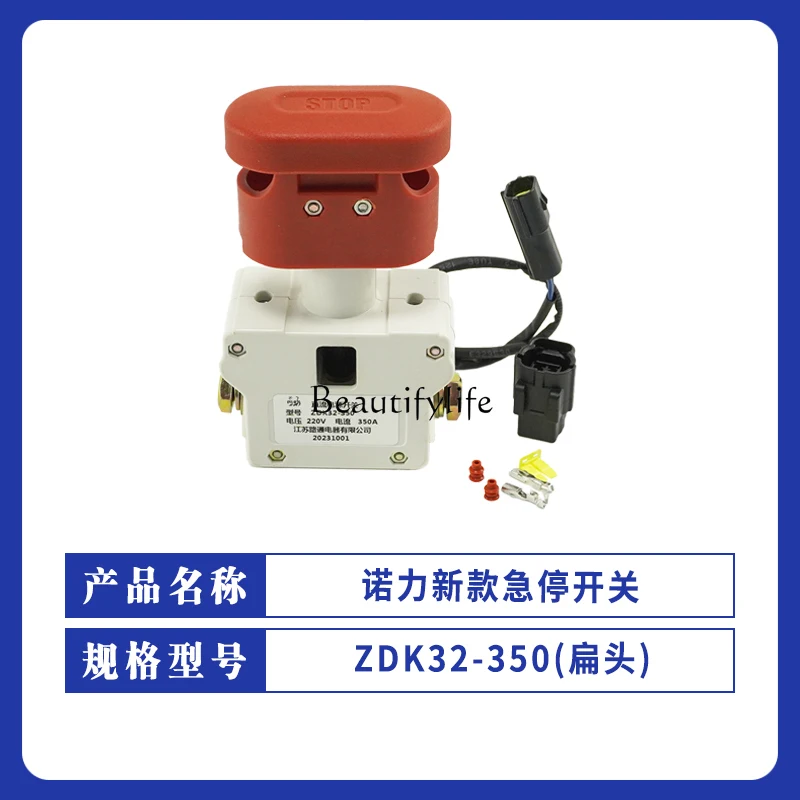 Emergency stop switch Electric forklift PT20 power-off switch