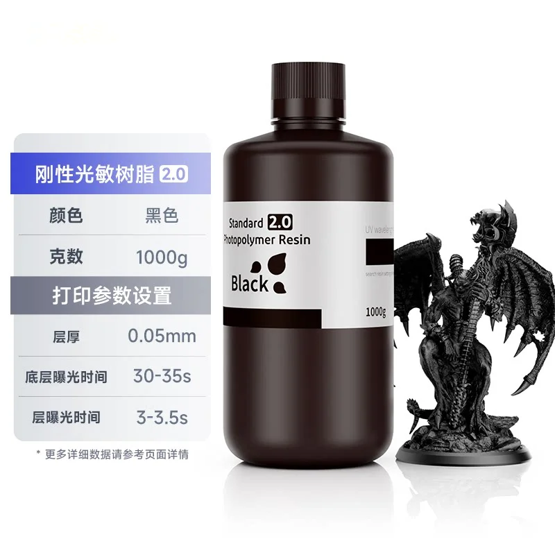 1kg ELEGOO Standard Resin V2.0 3D Printer Resin - Fast Printing High Precision Low Shrinkage Easy Clean for 3D Modeling