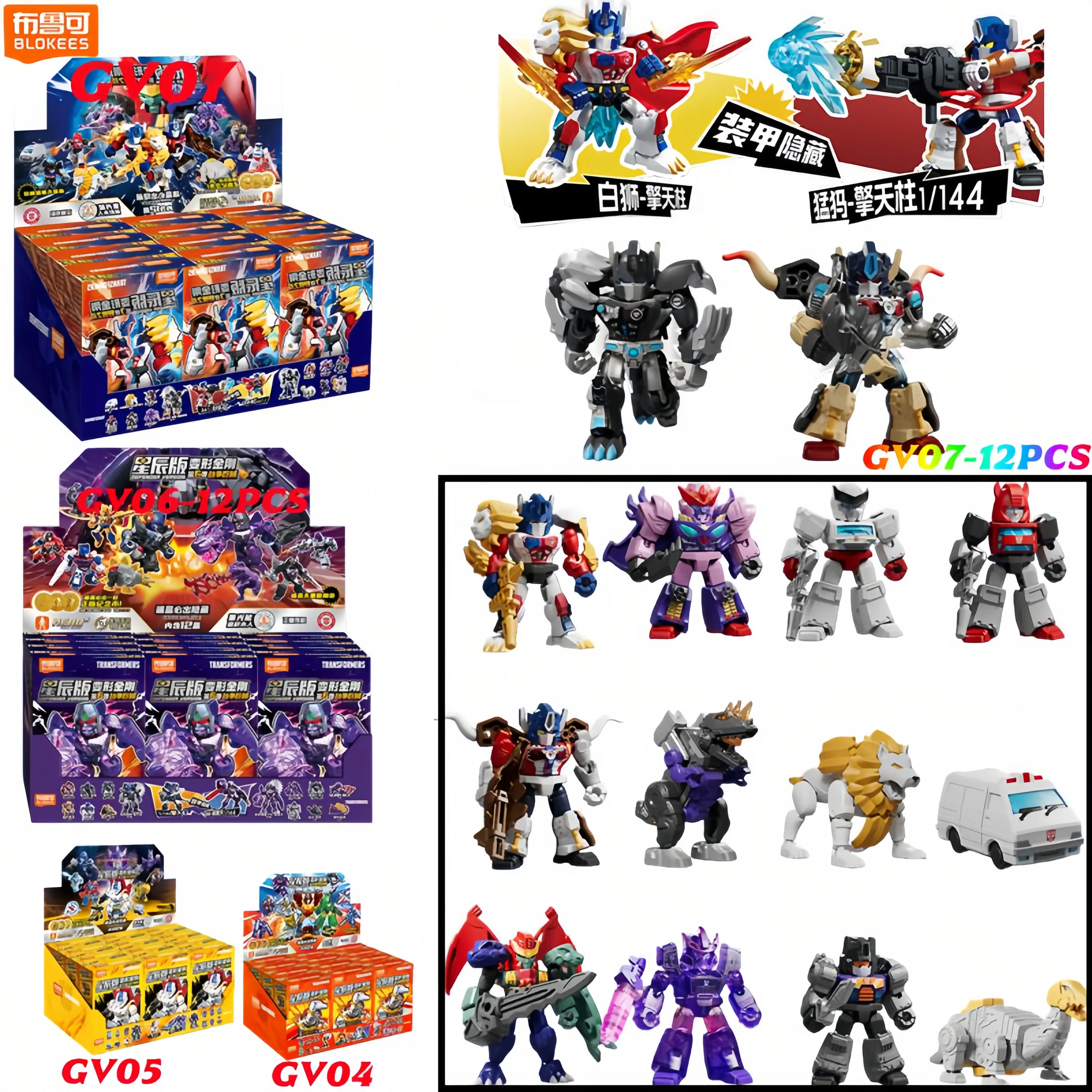 NEU Blokees Transformation GV07 12-teilig Optimus Prime Shockwave Soundwave Bumblebee Hot Rod Figuren-Modell Blindbox Kindergeschenk