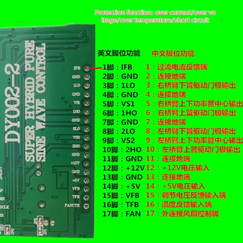 Pure Sine Wave Inverter Drive Board DY002-2 Chip EG8010 IR2110S Drive Control Module