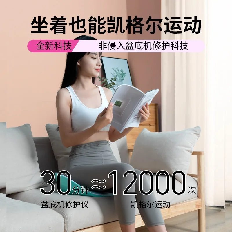 Pelvic Floor Trainer Kegel Exerciser Postpartum Home Use EMS Magnetic Stimulation Intimate Care