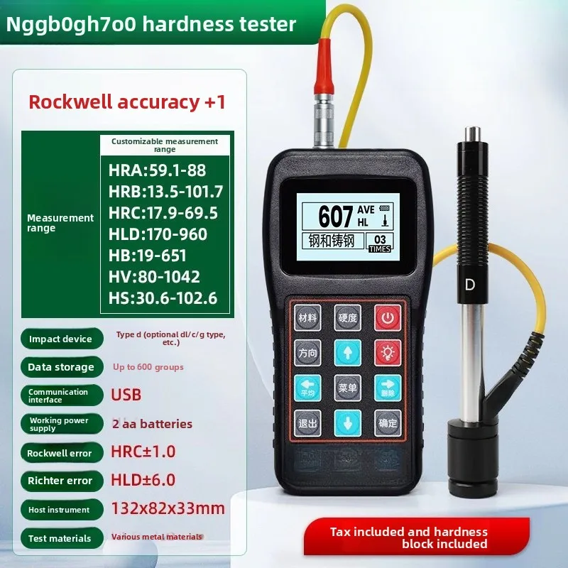 Variant: GH700 hardness block