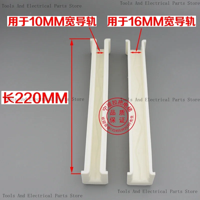 3Pcs/Lot Lining B22 16Mm 10Mm Guide Boot Shoes Elevator Parts Lift Accessories