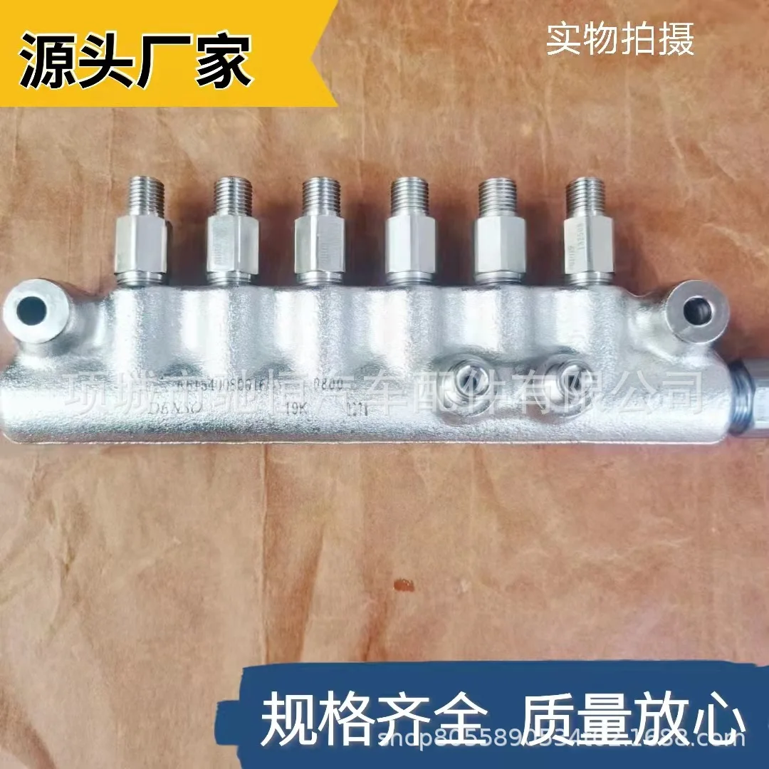 Sinotruk Howo Common Rail Assembly R61540080016 Denso Common Rail Tube