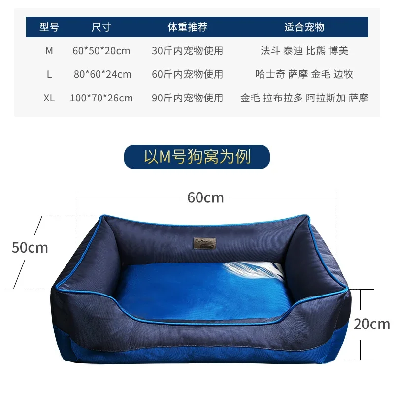 Kennel Summer Cool Nest Waterproof Large Dog Golden Retriever Dog Bed Pet Bed Four Seasons Universal