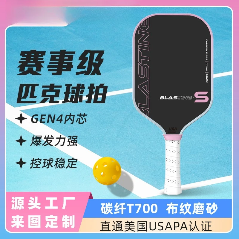 

4th Generation Foam Core Pickleball Racket - One - Piece Hot Pressing