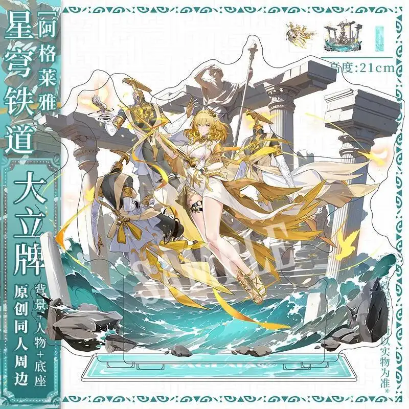 

Original Anime Honkai: Star Rail Aglaea Double Plug Stand Figure Model Cosplay 20CM Acrylic Tabletop Decoration