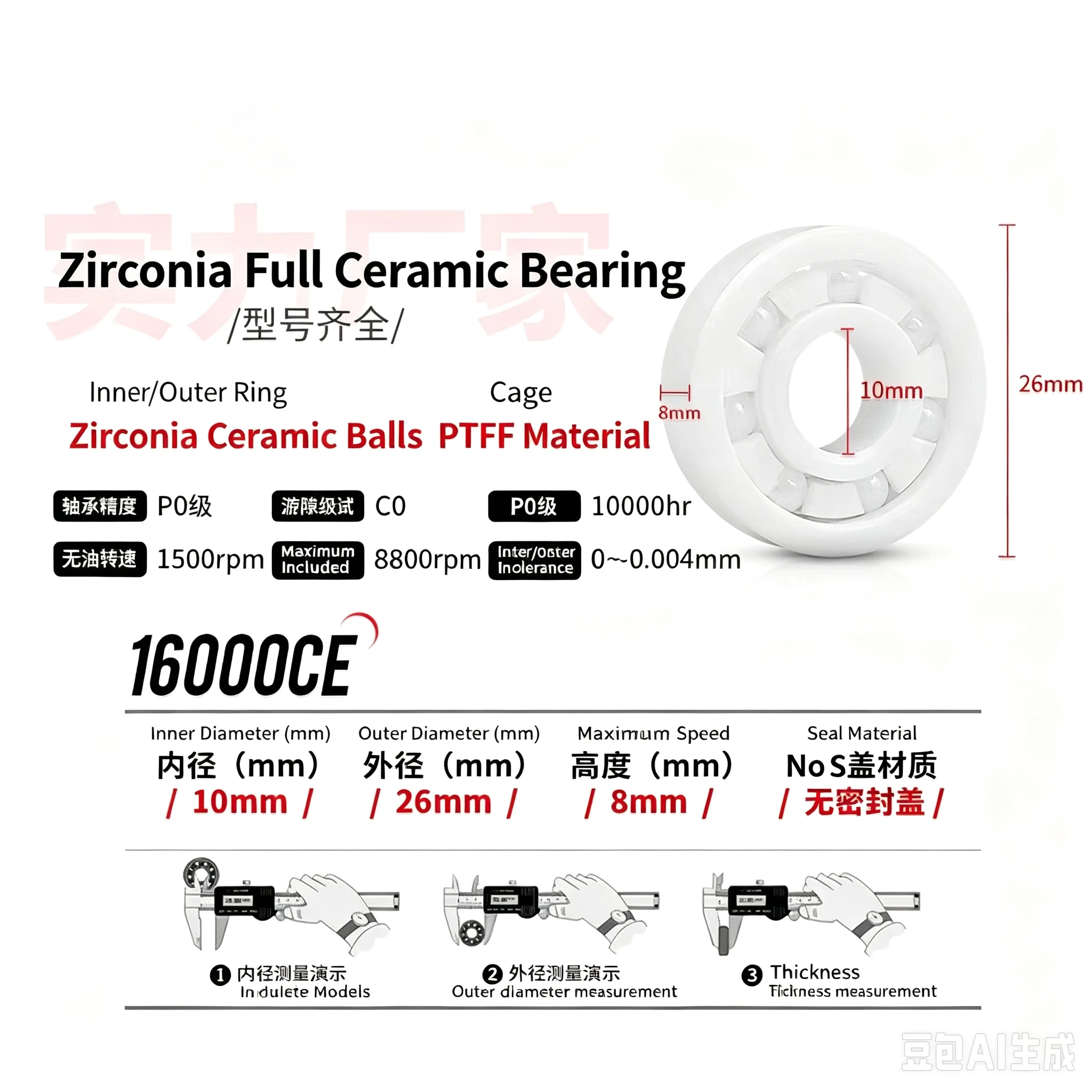 Zirconia all-ceramic bearings are resistant to corrosion and high temperature 16000 16001 16002 16003 16004 16005 16006 Non-magn