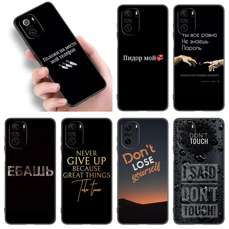 Quote Slogan Letter Black Silicone Phone Case For Xiaomi 11 Lite 10T 11T 13T 14 Pro POCO M3 M4 M6 X3 NFC X4 X5 Pro F5