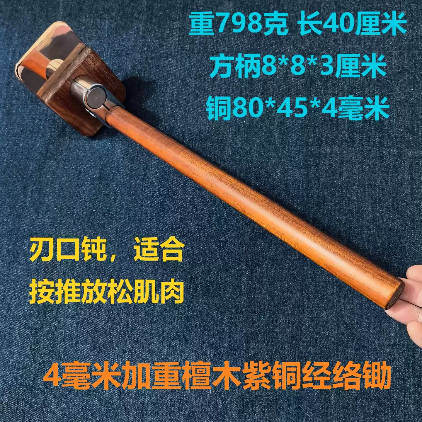 Acupoint Massage Stick Meridian Rolling Yang-Boosting Spatula Yellow Red Copper Li's Bian Therapy Meridian Rake Fascia Knife