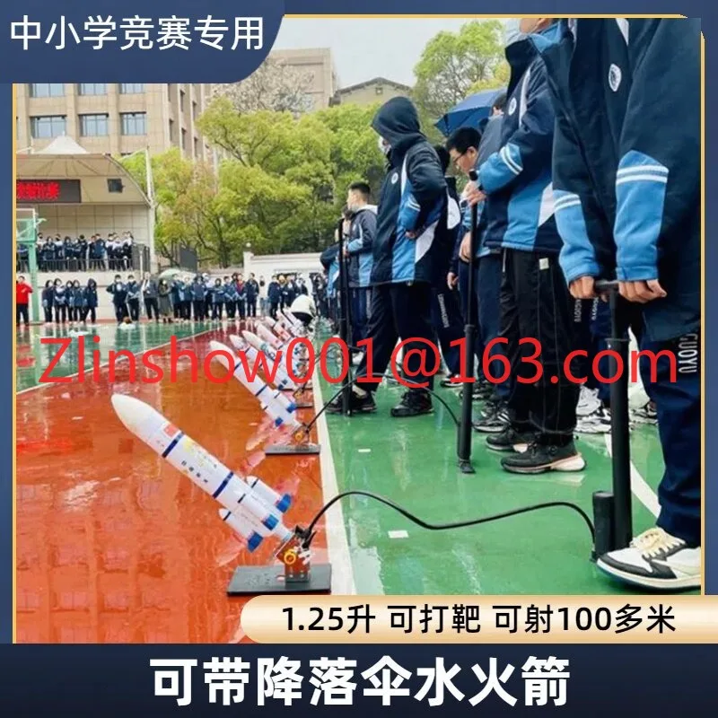 Complete set of materials for making water rockets, including parachutes and launchers for elementary school competitions