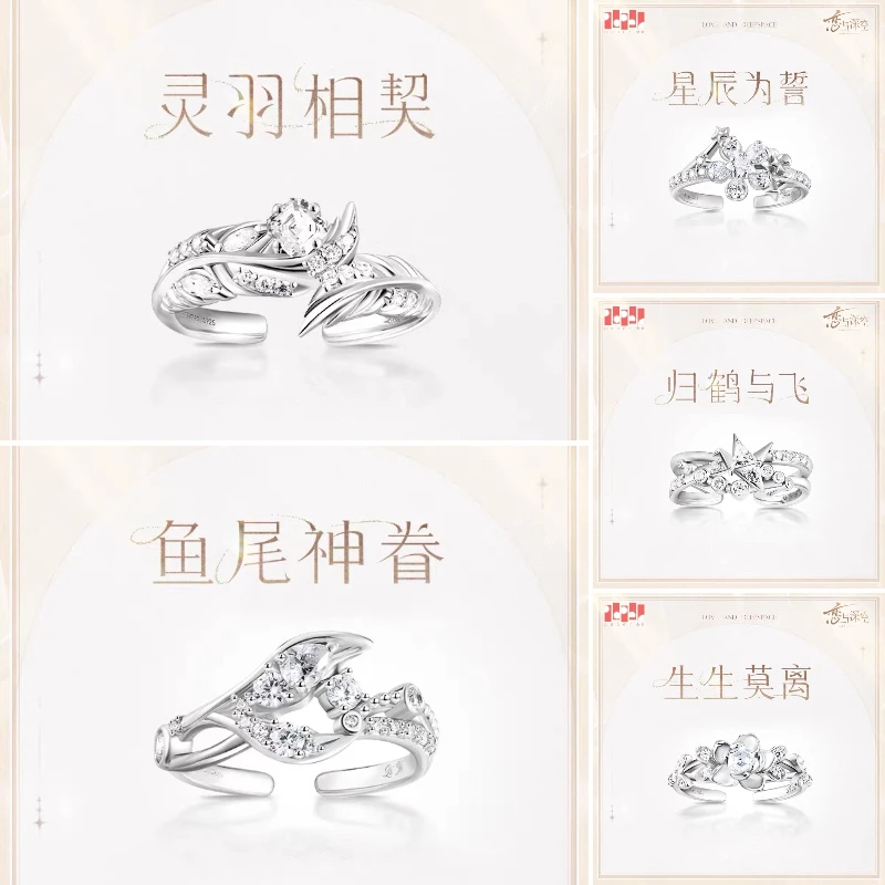 

Официально лицензированные кольца-обещания Love and Deepspace Dawn and Dusk Eternity Promise Ring с изображениями Рафаэля, Ксавье, Силуса, Калеба